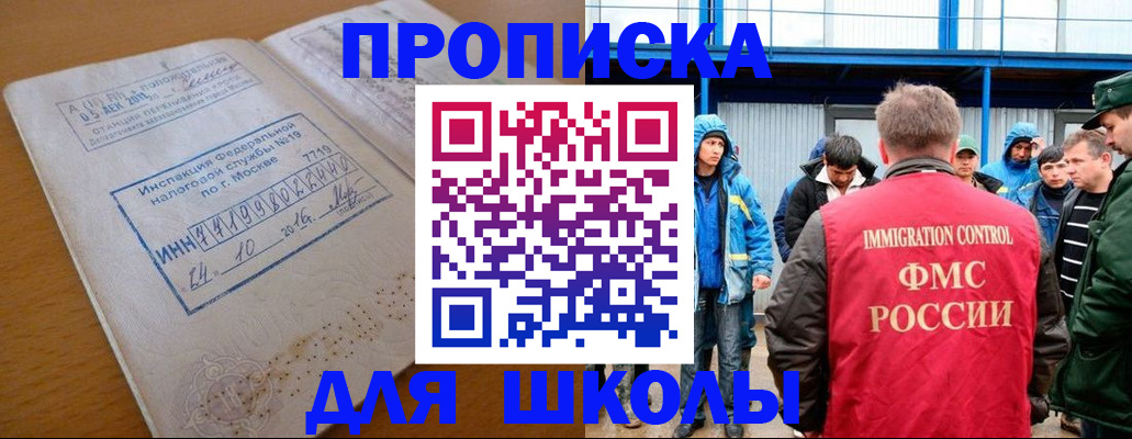 регистрация для дет. сада в Десногорске