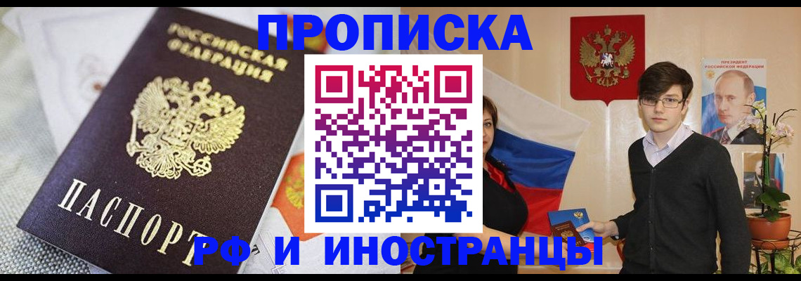 прописка для школы в Десногорске